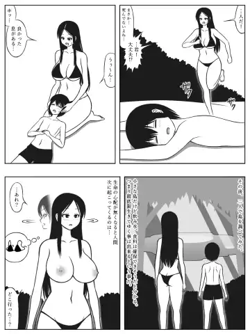 [Sato] Mujintou ni Shota to Onee-san ga Nagaretsuitara Kozukuri gurai shika Yaru Koto wa Nai Fhentai.net - Page 4