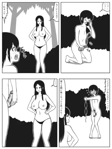 [Sato] Mujintou ni Shota to Onee-san ga Nagaretsuitara Kozukuri gurai shika Yaru Koto wa Nai Fhentai.net - Page 5