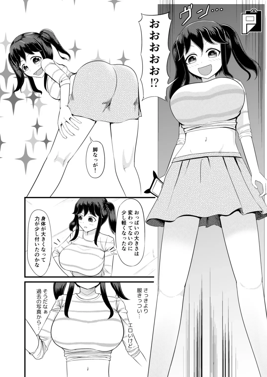 [Mato] Anoko o Haritsukeru Appli Fhentai - Page 15