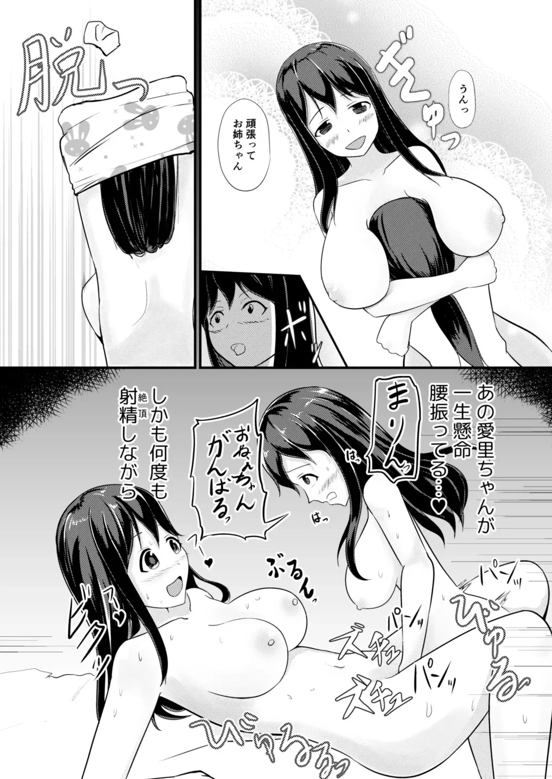 [Mato] Anoko o Haritsukeru Appli Fhentai - Page 30