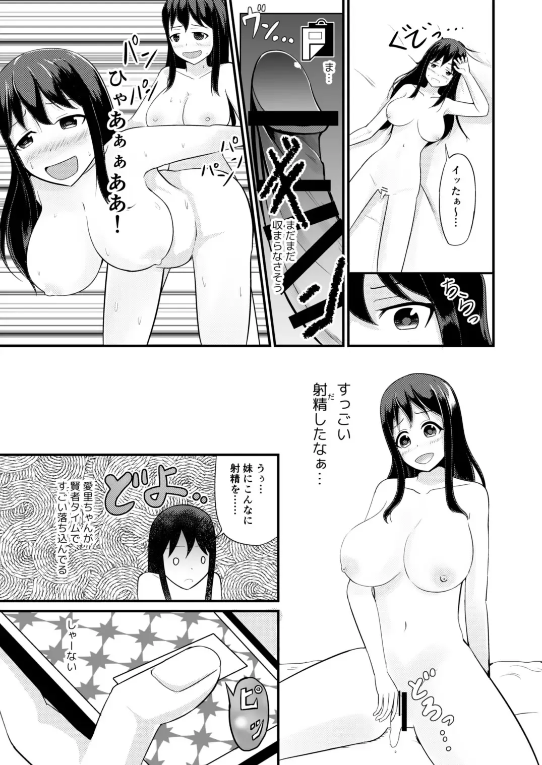 [Mato] Anoko o Haritsukeru Appli Fhentai - Page 32