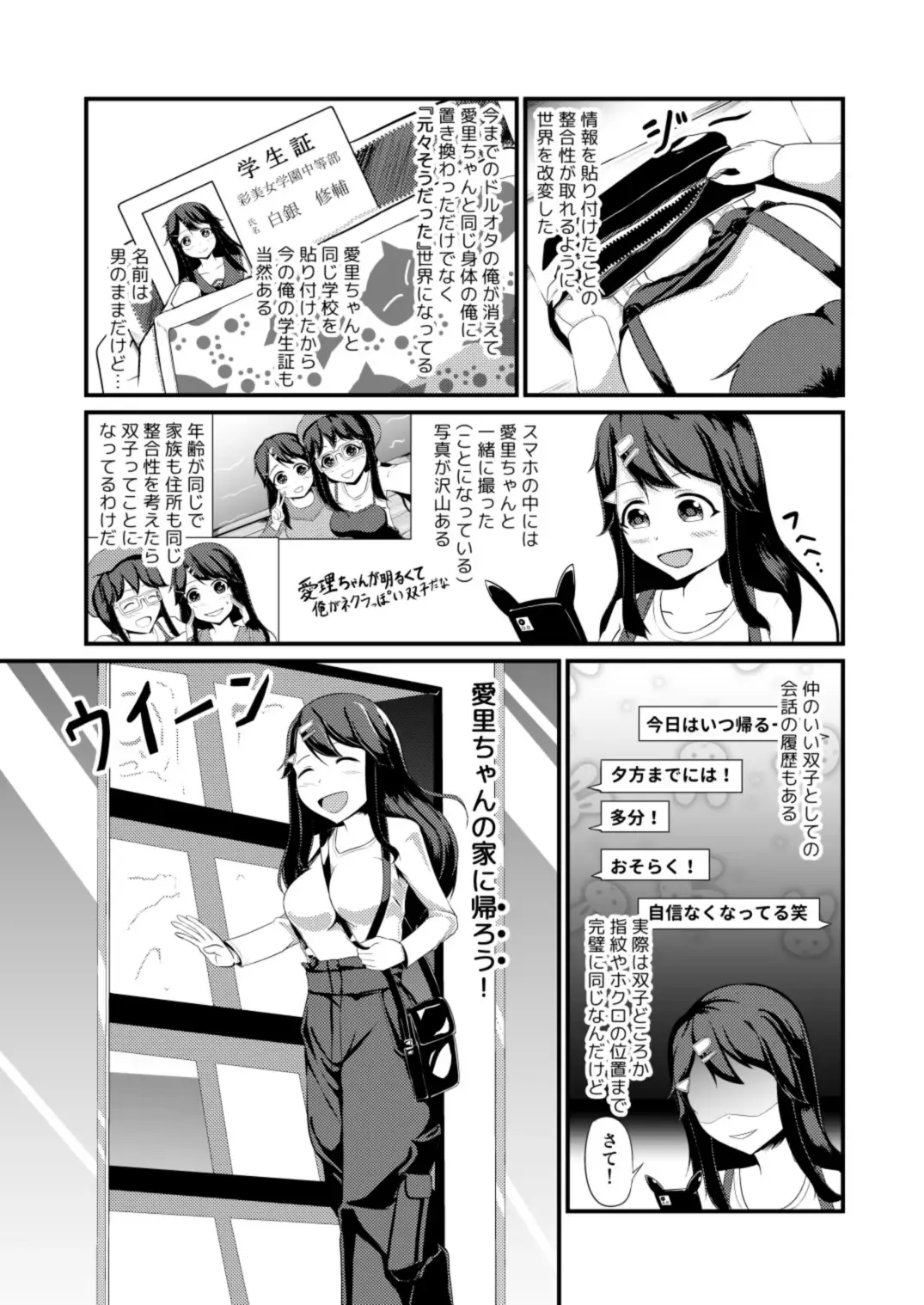 [Mato] Anoko o Haritsukeru Appli Fhentai - Page 6