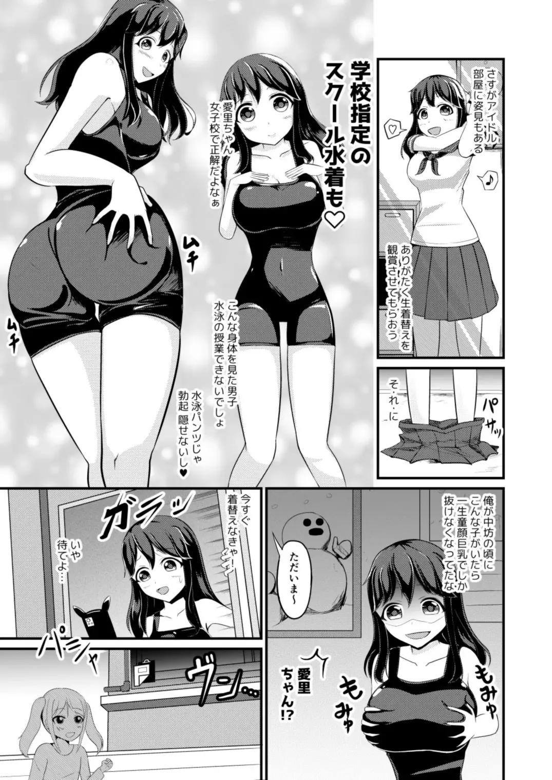 [Mato] Anoko o Haritsukeru Appli Fhentai - Page 8