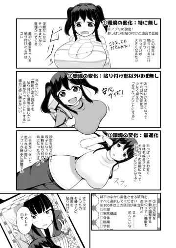 [Mato] Anoko o Haritsukeru Appli Fhentai - Page 14