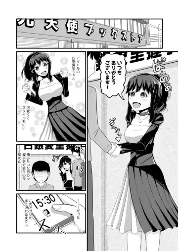 [Mato] Anoko o Haritsukeru Appli Fhentai - Page 2