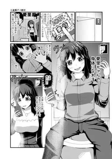 [Mato] Anoko o Haritsukeru Appli Fhentai - Page 3