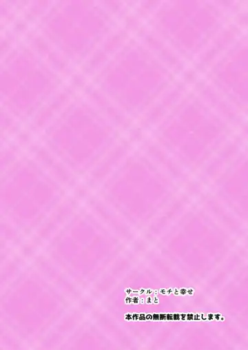 [Mato] Anoko o Haritsukeru Appli Fhentai - Page 34