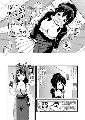 [Mato] Anoko o Haritsukeru Appli Fhentai - Page 5