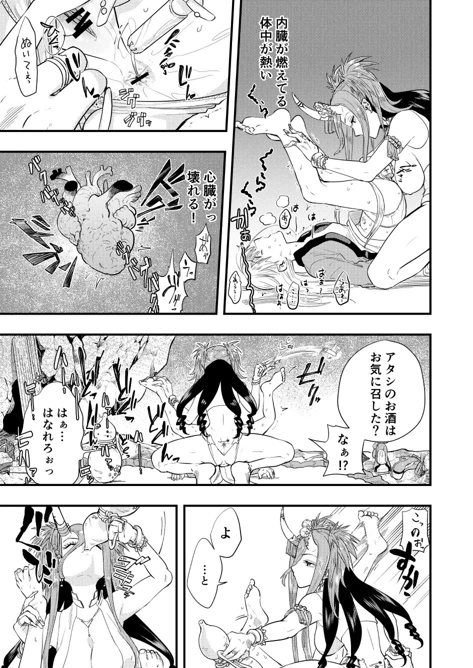 Amaka's Acorasia WHITE SIDE Episode 2 Fhentai - Page 21