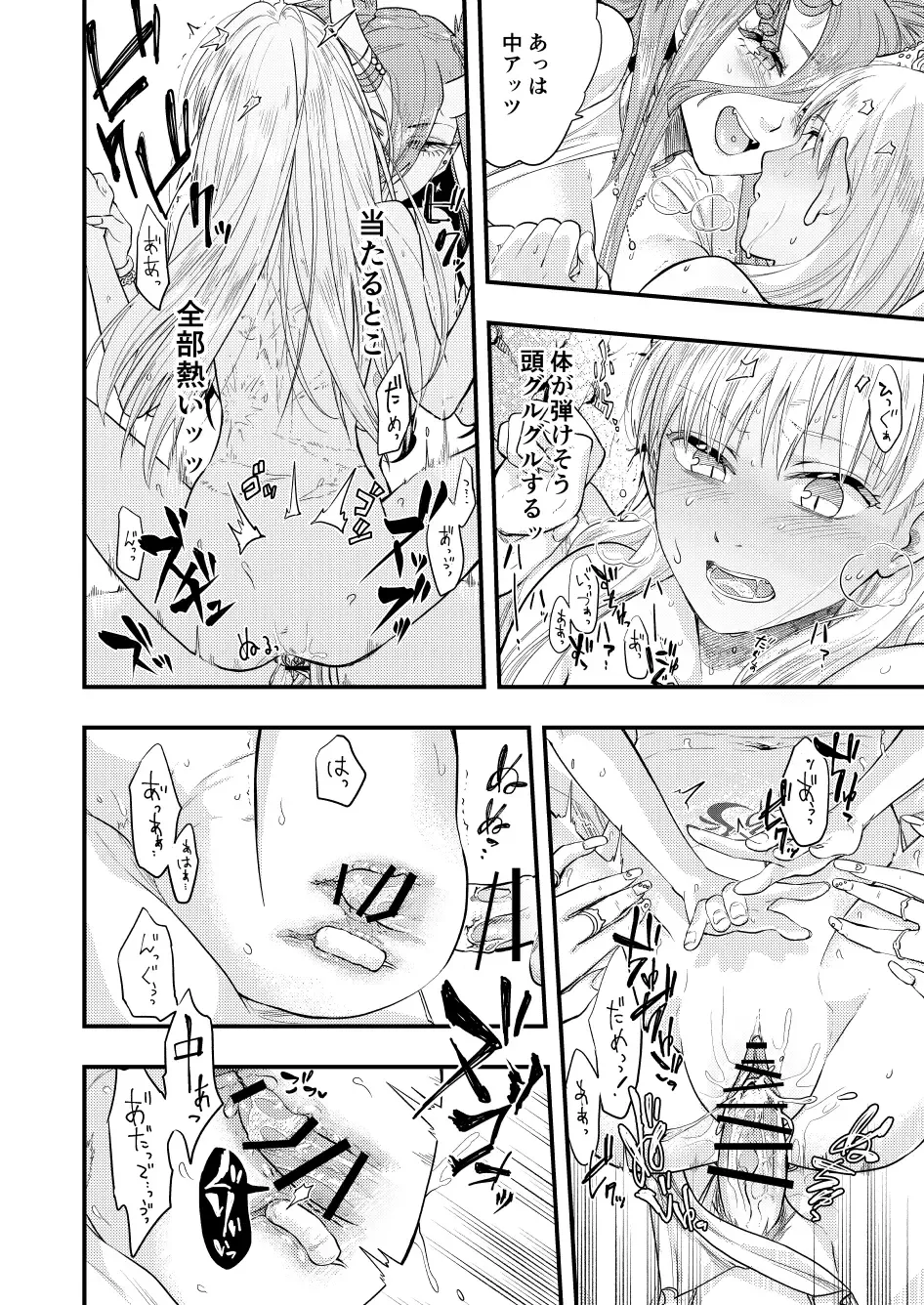 Amaka's Acorasia WHITE SIDE Episode 2 Fhentai - Page 26