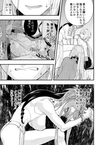 Amaka's Acorasia WHITE SIDE Episode 2 Fhentai - Page 11