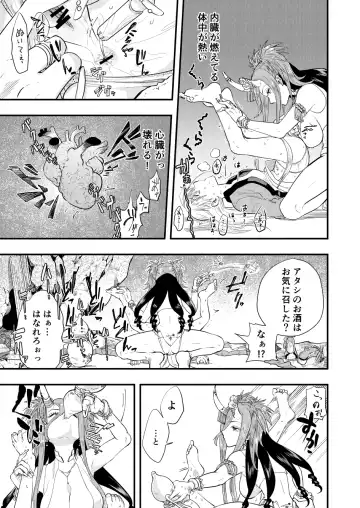 Amaka's Acorasia WHITE SIDE Episode 2 Fhentai - Page 21