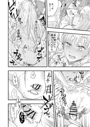 Amaka's Acorasia WHITE SIDE Episode 2 Fhentai - Page 26