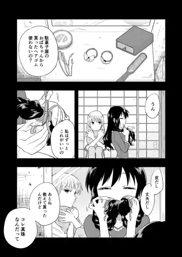 Amaka's Acorasia WHITE SIDE Episode 2 Fhentai - Page 4