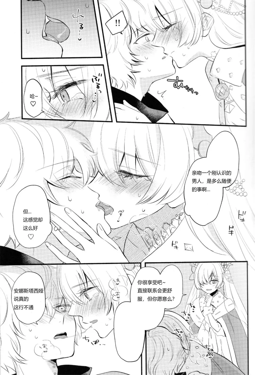 [Haruhara Tamaki] Lostbelt Anastasia to Rekishi Anastasia ga Shadow Border de Kadoc to Maryoku Kyoukyuu suru Hanashi Fhentai.net - Page 10