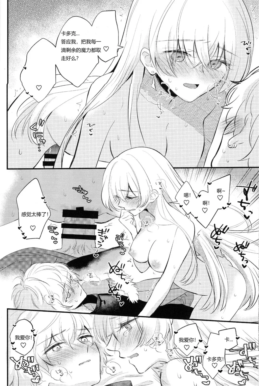 [Haruhara Tamaki] Lostbelt Anastasia to Rekishi Anastasia ga Shadow Border de Kadoc to Maryoku Kyoukyuu suru Hanashi Fhentai.net - Page 15