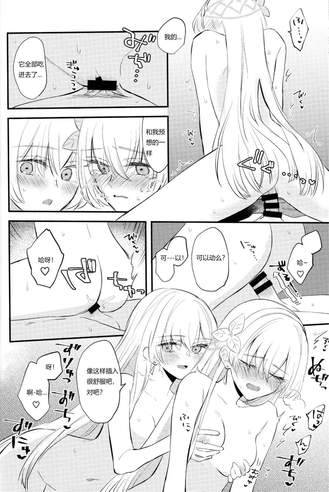 [Haruhara Tamaki] Lostbelt Anastasia to Rekishi Anastasia ga Shadow Border de Kadoc to Maryoku Kyoukyuu suru Hanashi Fhentai.net - Page 21