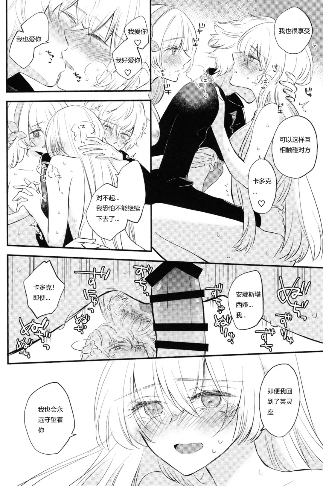 [Haruhara Tamaki] Lostbelt Anastasia to Rekishi Anastasia ga Shadow Border de Kadoc to Maryoku Kyoukyuu suru Hanashi Fhentai.net - Page 25