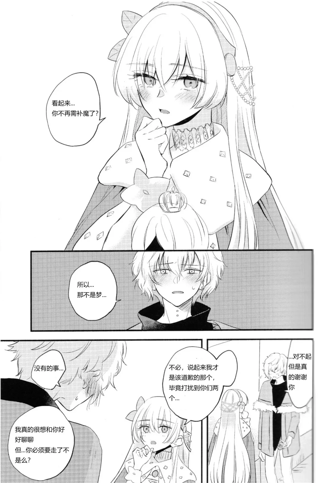 [Haruhara Tamaki] Lostbelt Anastasia to Rekishi Anastasia ga Shadow Border de Kadoc to Maryoku Kyoukyuu suru Hanashi Fhentai.net - Page 30