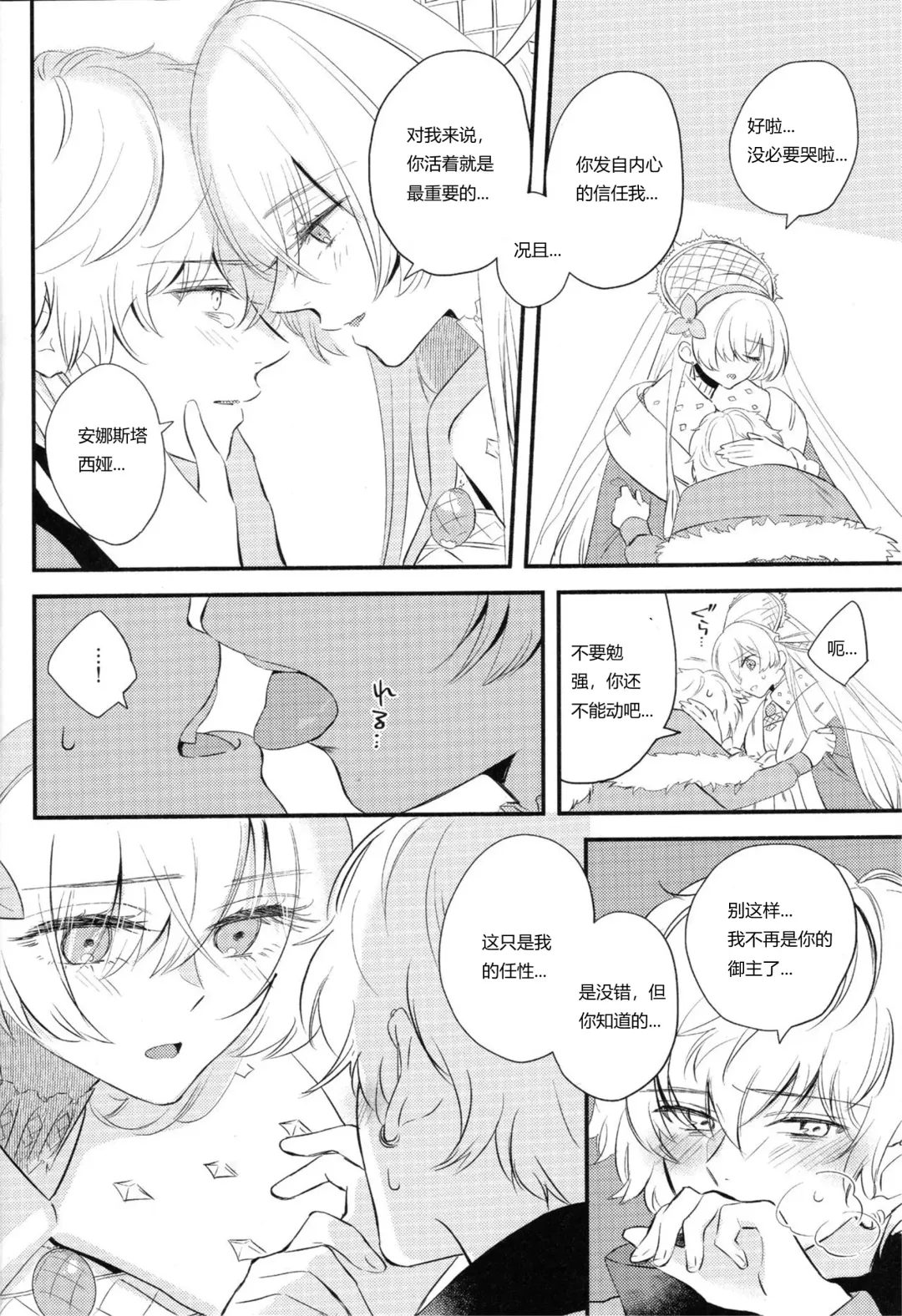 [Haruhara Tamaki] Lostbelt Anastasia to Rekishi Anastasia ga Shadow Border de Kadoc to Maryoku Kyoukyuu suru Hanashi Fhentai.net - Page 5