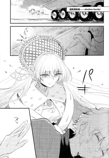 [Haruhara Tamaki] Lostbelt Anastasia to Rekishi Anastasia ga Shadow Border de Kadoc to Maryoku Kyoukyuu suru Hanashi Fhentai.net - Page 2