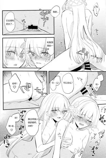 [Haruhara Tamaki] Lostbelt Anastasia to Rekishi Anastasia ga Shadow Border de Kadoc to Maryoku Kyoukyuu suru Hanashi Fhentai.net - Page 21