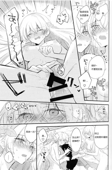 [Haruhara Tamaki] Lostbelt Anastasia to Rekishi Anastasia ga Shadow Border de Kadoc to Maryoku Kyoukyuu suru Hanashi Fhentai.net - Page 22