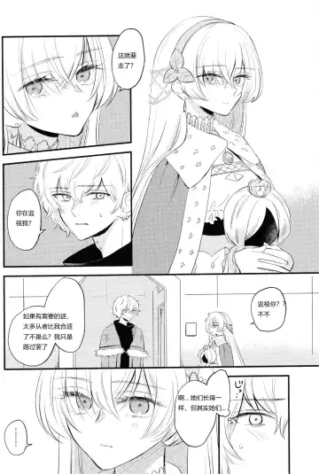 [Haruhara Tamaki] Lostbelt Anastasia to Rekishi Anastasia ga Shadow Border de Kadoc to Maryoku Kyoukyuu suru Hanashi Fhentai.net - Page 29