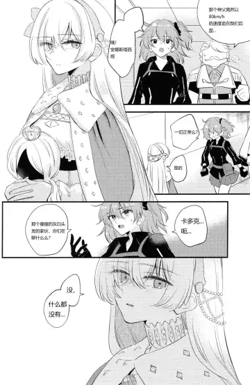 [Haruhara Tamaki] Lostbelt Anastasia to Rekishi Anastasia ga Shadow Border de Kadoc to Maryoku Kyoukyuu suru Hanashi Fhentai.net - Page 33