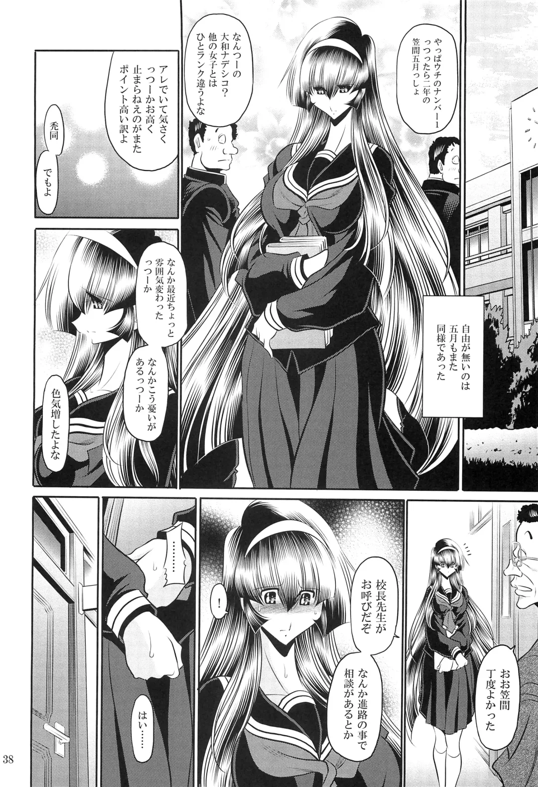 [Horikawa Gorou] Hahako Hanbouchou Gekan Fhentai - Page 36