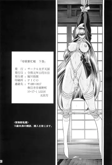 [Horikawa Gorou] Hahako Hanbouchou Gekan Fhentai - Page 59