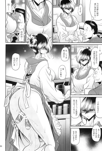 [Horikawa Gorou] Hahako Hanbouchou Gekan Fhentai - Page 6
