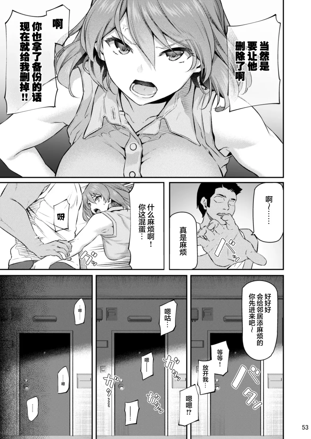 [Matsukawa] Suika San Fhentai.net - Page 53