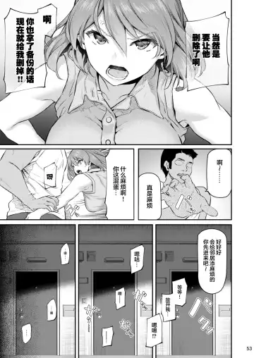 [Matsukawa] Suika San Fhentai.net - Page 53