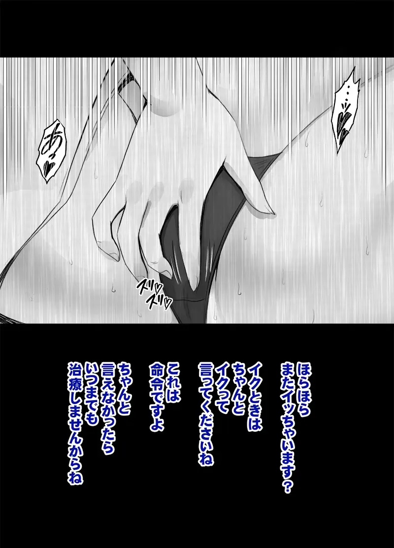 [Crimson] Taimashi Kaguya Gaiden Meru no Yarisugi Itazura Hen Fhentai - Page 21