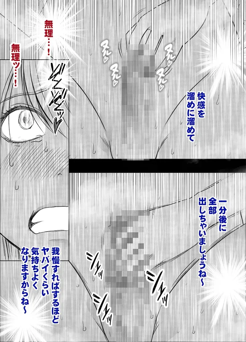 [Crimson] Taimashi Kaguya Gaiden Meru no Yarisugi Itazura Hen Fhentai - Page 38