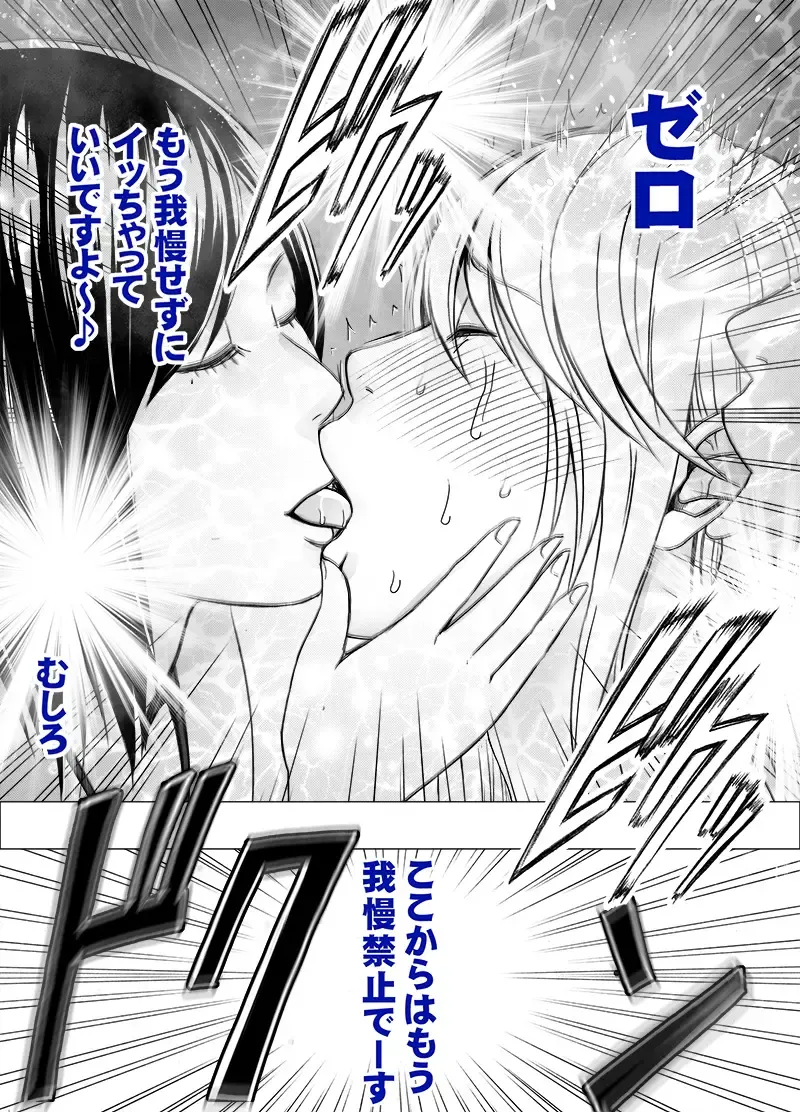 [Crimson] Taimashi Kaguya Gaiden Meru no Yarisugi Itazura Hen Fhentai - Page 43