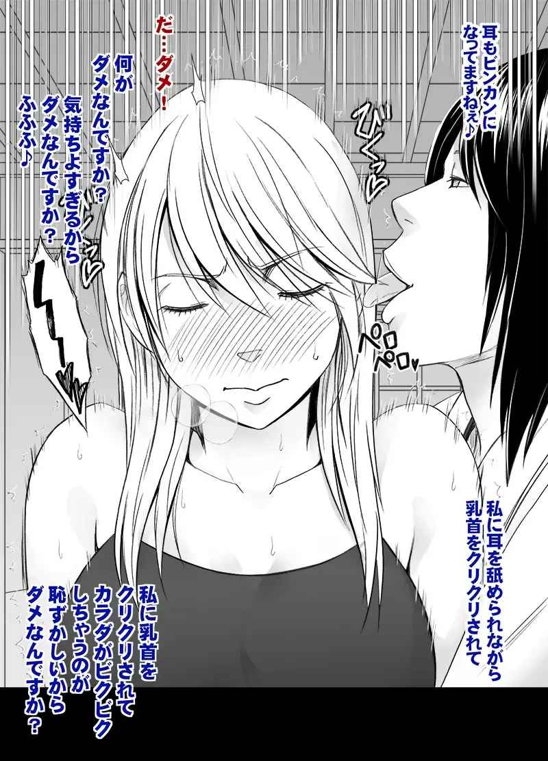 [Crimson] Taimashi Kaguya Gaiden Meru no Yarisugi Itazura Hen Fhentai - Page 7