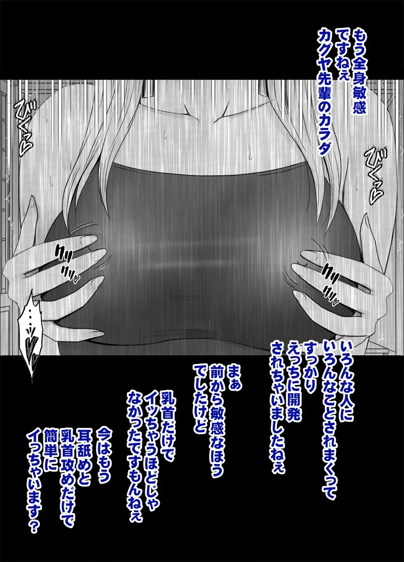 [Crimson] Taimashi Kaguya Gaiden Meru no Yarisugi Itazura Hen Fhentai - Page 8