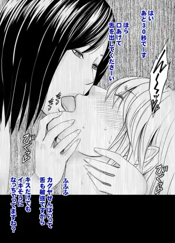 [Crimson] Taimashi Kaguya Gaiden Meru no Yarisugi Itazura Hen Fhentai - Page 11