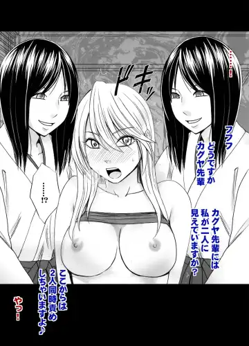 [Crimson] Taimashi Kaguya Gaiden Meru no Yarisugi Itazura Hen Fhentai - Page 17