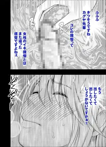 [Crimson] Taimashi Kaguya Gaiden Meru no Yarisugi Itazura Hen Fhentai - Page 34