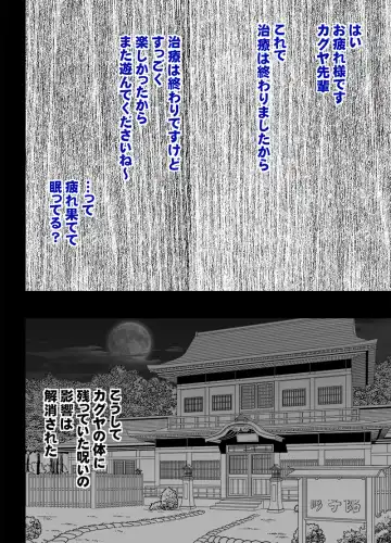 [Crimson] Taimashi Kaguya Gaiden Meru no Yarisugi Itazura Hen Fhentai - Page 45