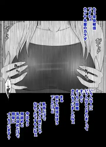 [Crimson] Taimashi Kaguya Gaiden Meru no Yarisugi Itazura Hen Fhentai - Page 8