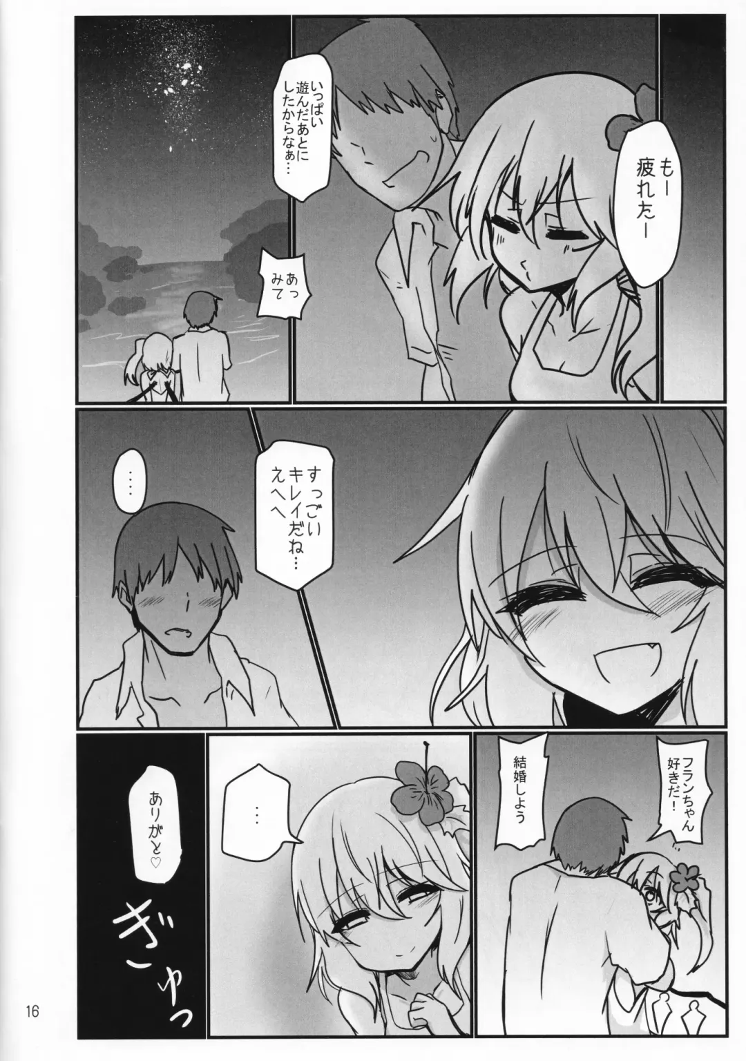 [Takorice] Tokonatsu Netsuretsu Foo Ran Flan Fhentai - Page 15