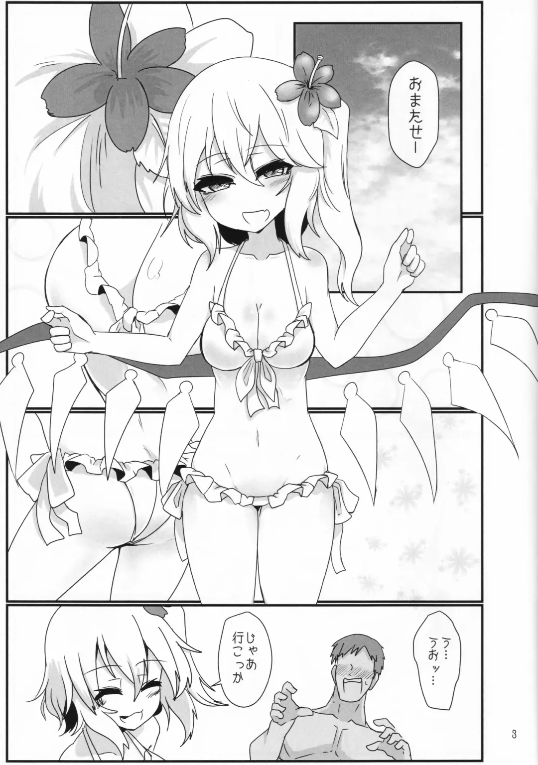 [Takorice] Tokonatsu Netsuretsu Foo Ran Flan Fhentai - Page 2