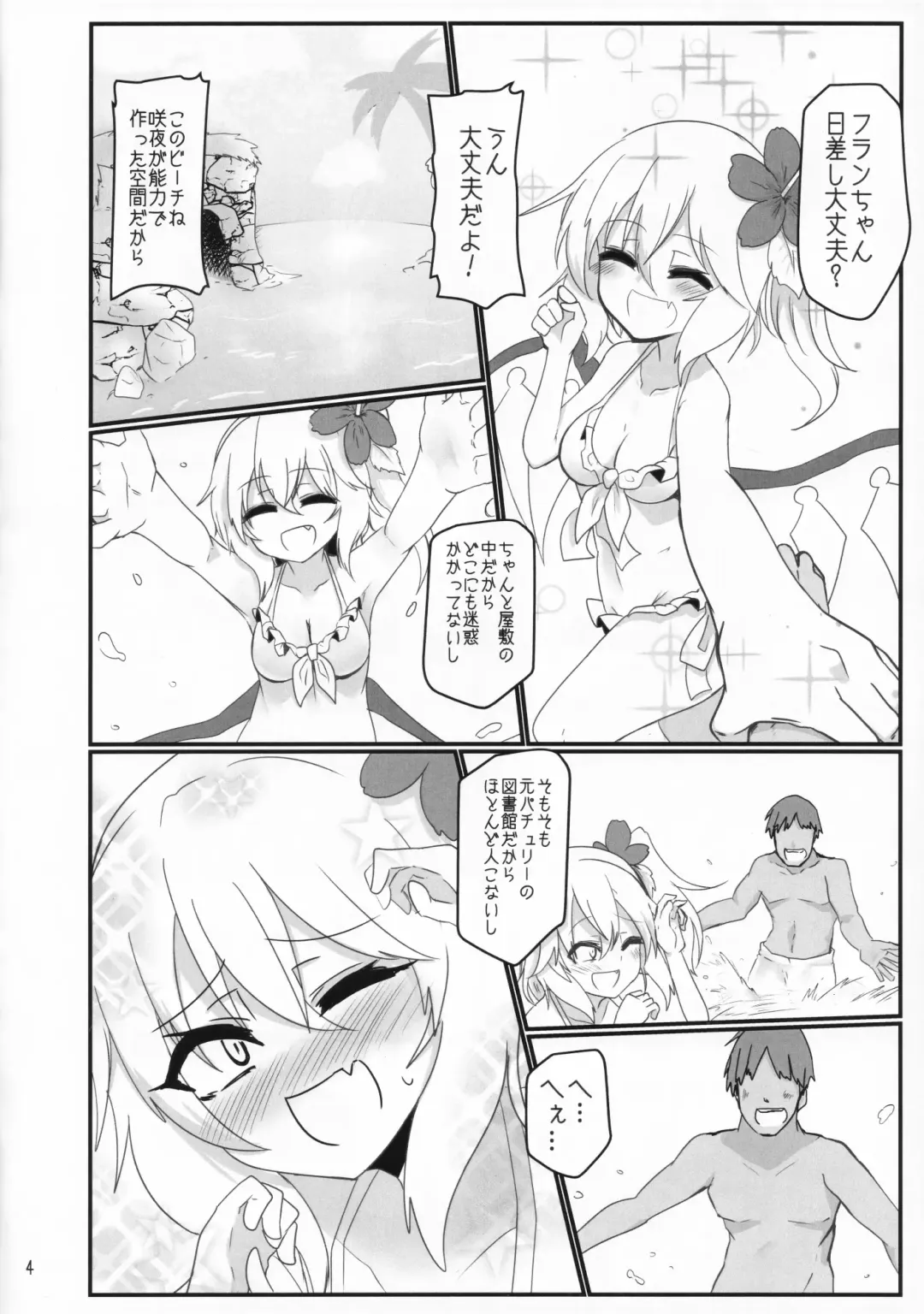[Takorice] Tokonatsu Netsuretsu Foo Ran Flan Fhentai - Page 3