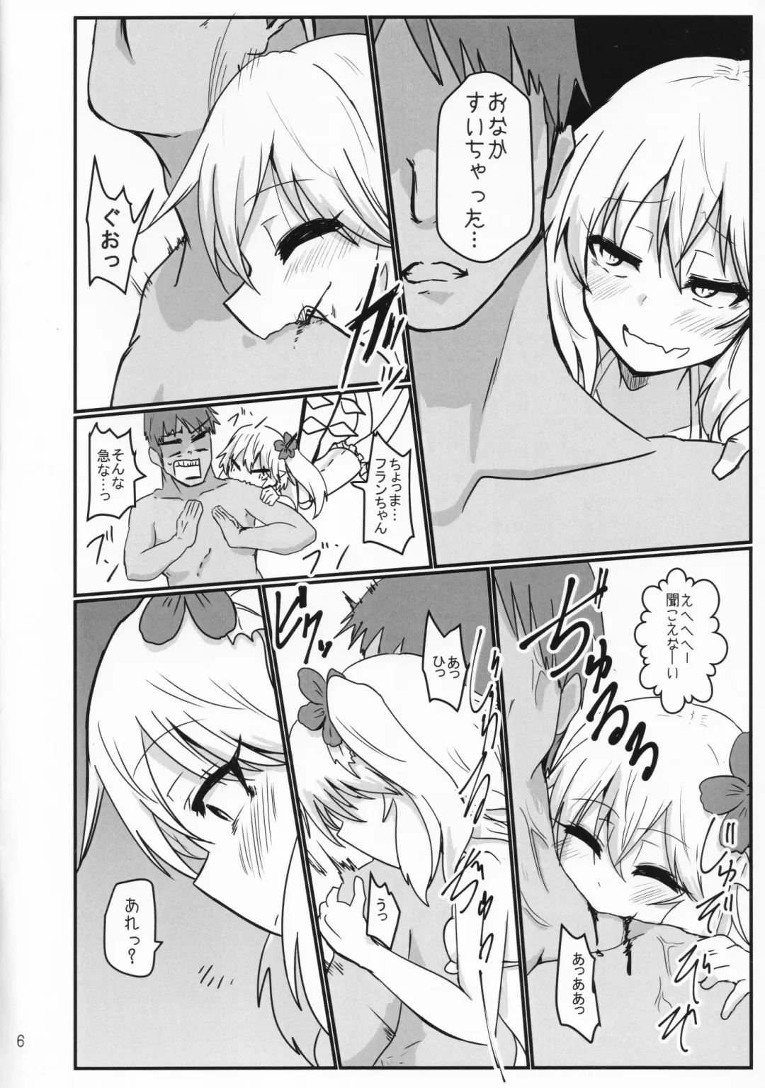 [Takorice] Tokonatsu Netsuretsu Foo Ran Flan Fhentai - Page 5