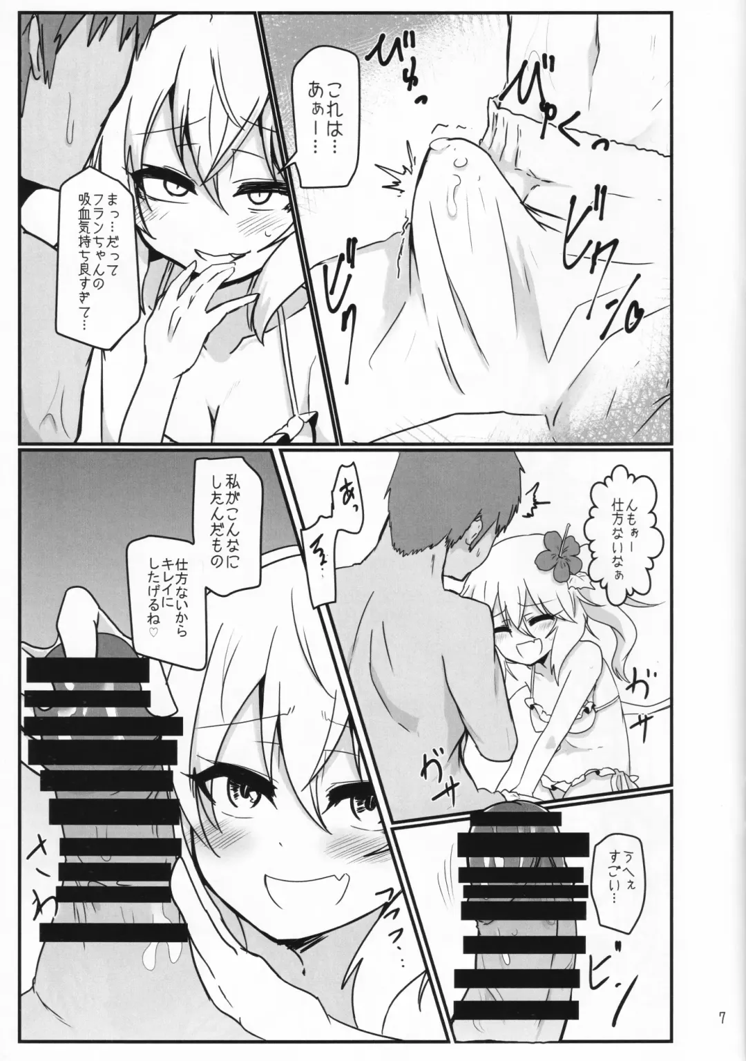 [Takorice] Tokonatsu Netsuretsu Foo Ran Flan Fhentai - Page 6