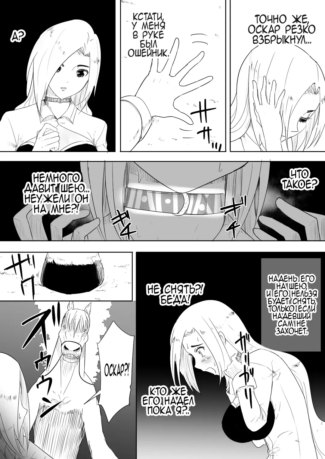 [Freya] Aiba ni Hamerareta Onna Kishi | Рыцарь которую трахнул её же скакун Fhentai - Page 15